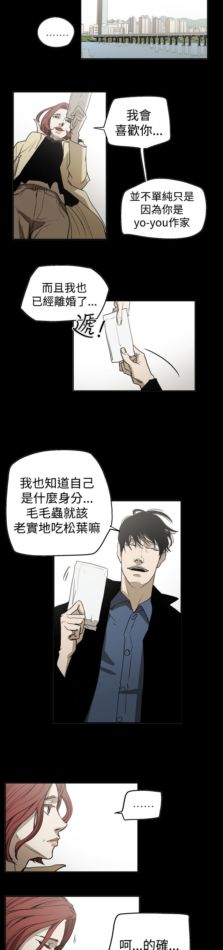 布局调整漫画,第56章：消失3图