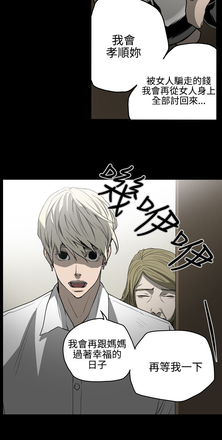 布局高手书漫画,第26章：还债5图