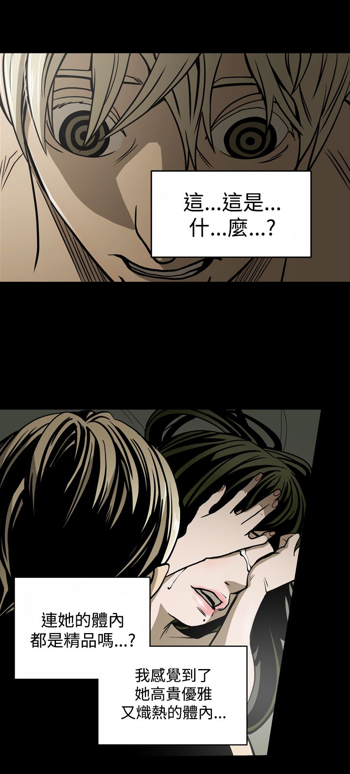 布局调整漫画,第13章：自制1图