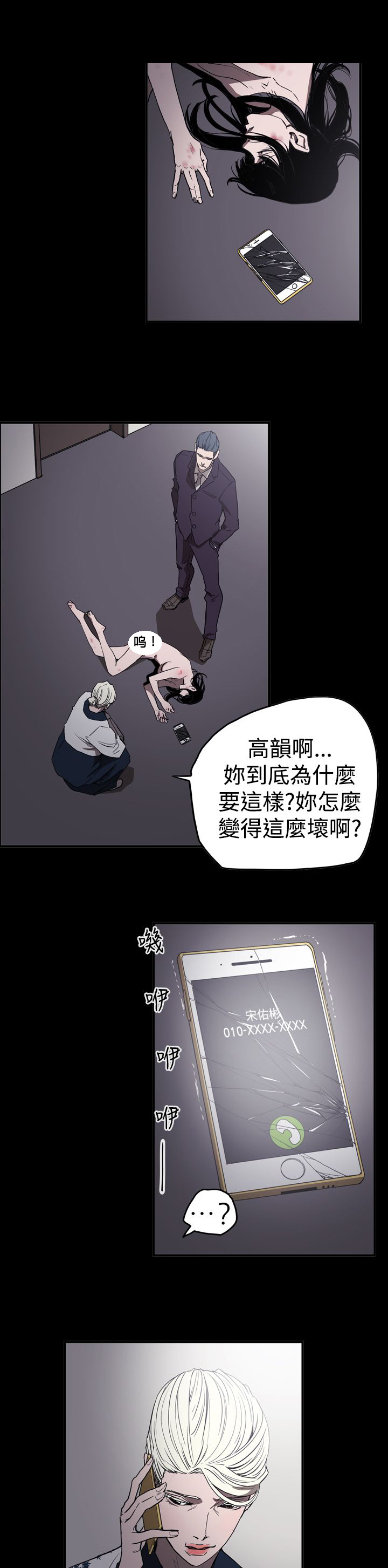 布局任达华完整版漫画,第60章：准备1图