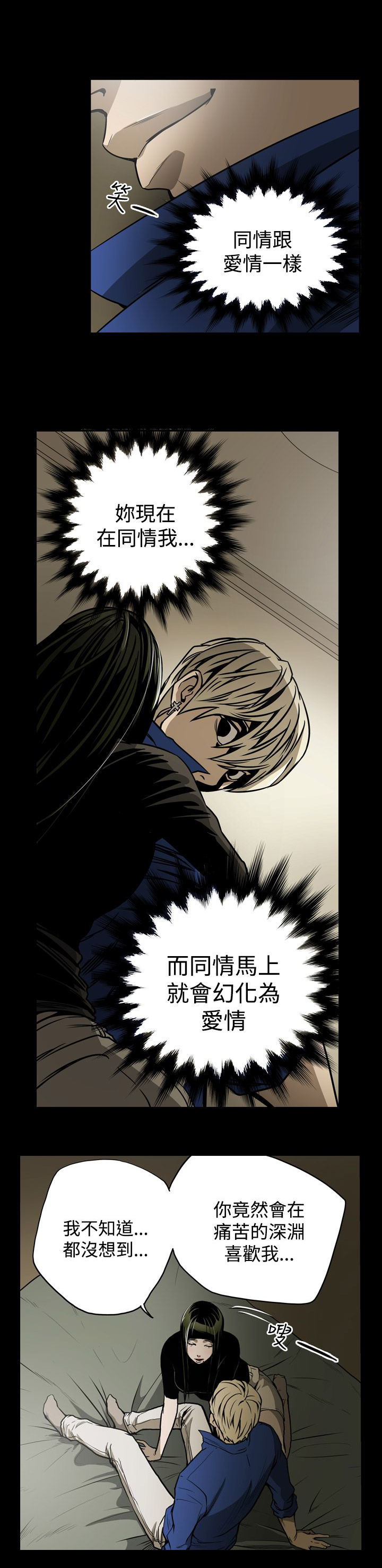 布局任达华完整版漫画,第12章：第二攻略1图