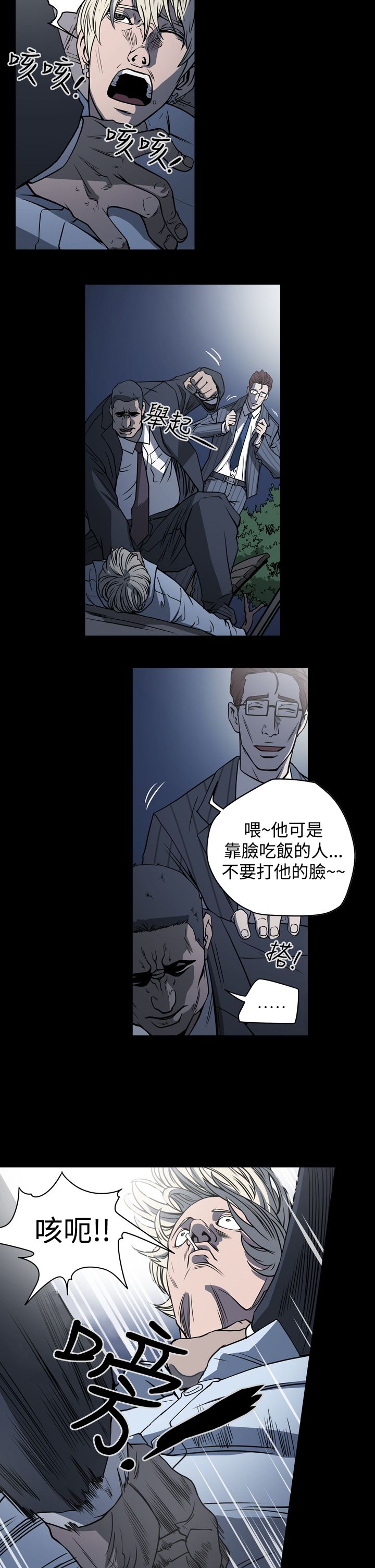 布局高手漫画,第19章：我爱你3图