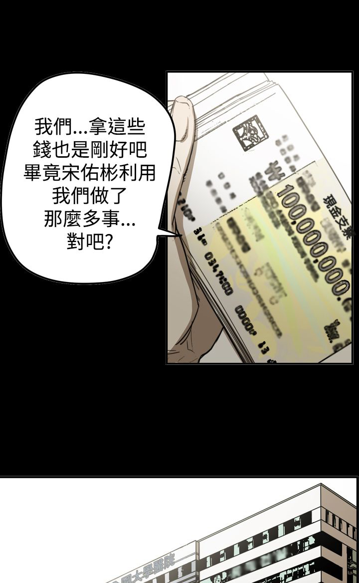 布局高手漫画,第66章：结局4图