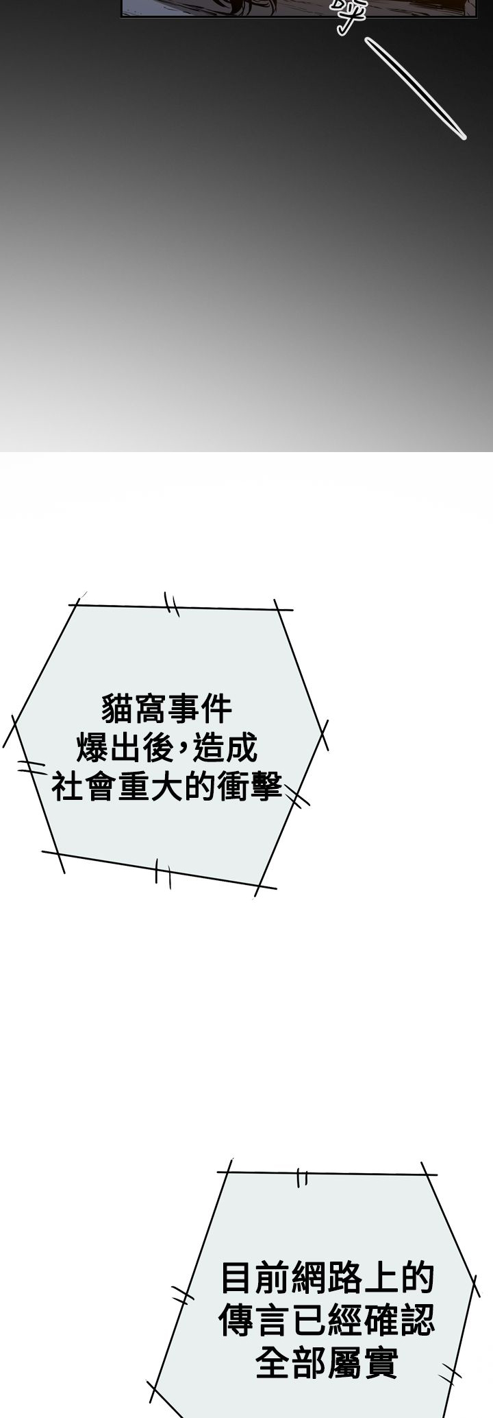 布局剧情介绍漫画,第65章：自焚5图