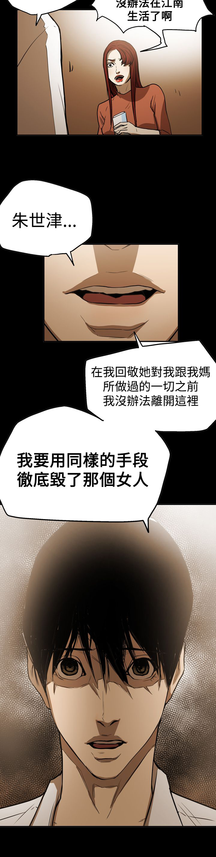 布局图平面图漫画,第51章：影片3图