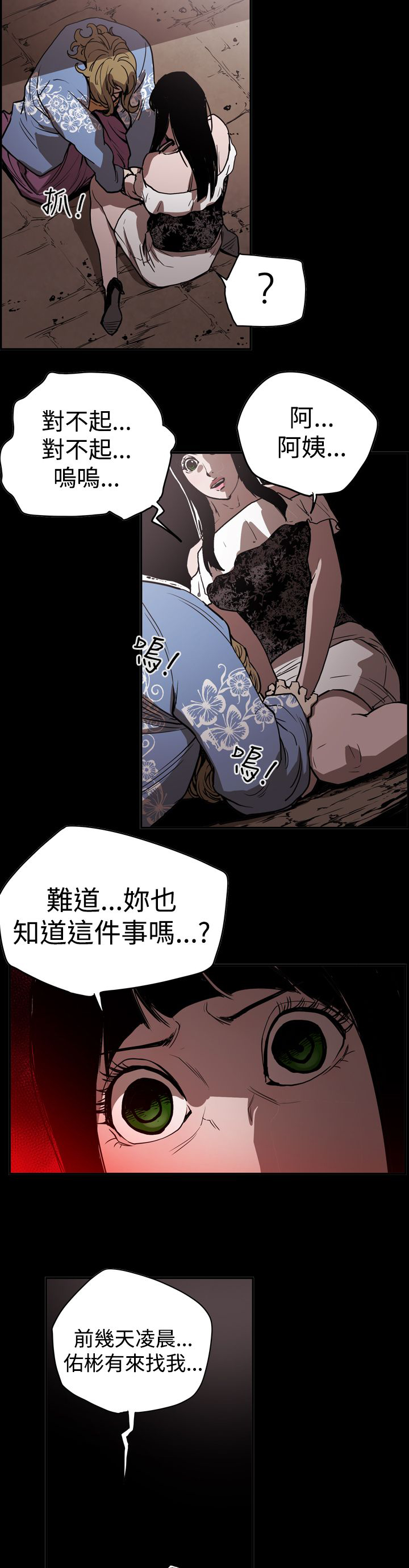 布局剧情介绍漫画,第45章：原委1图