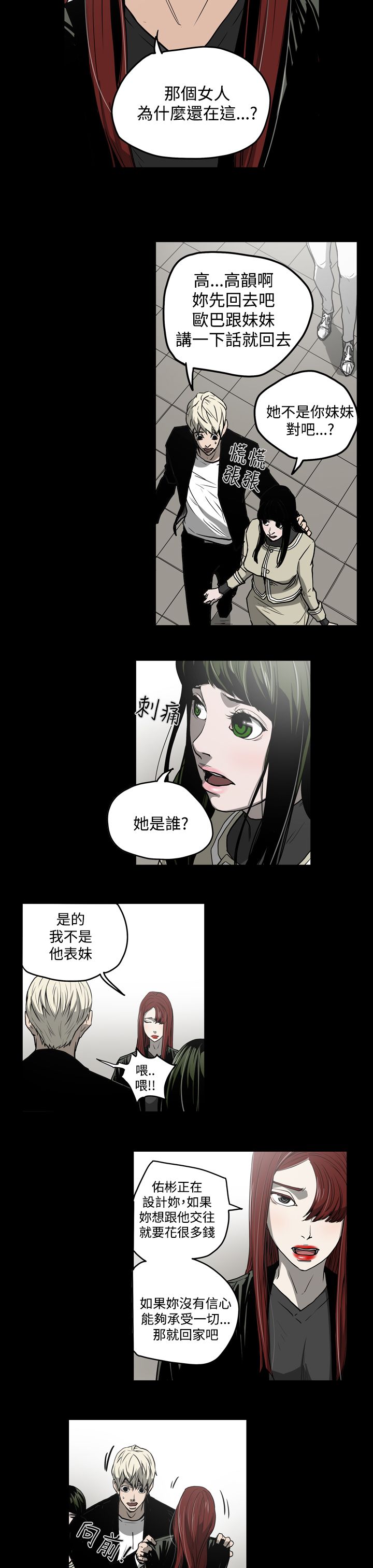 布局高手的书籍漫画,第27章：投资1图