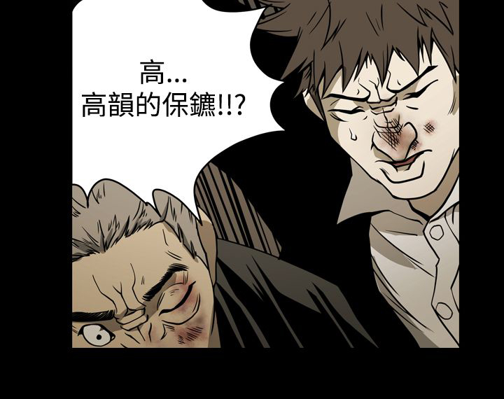 布局剧情介绍漫画,第17章：打电话5图