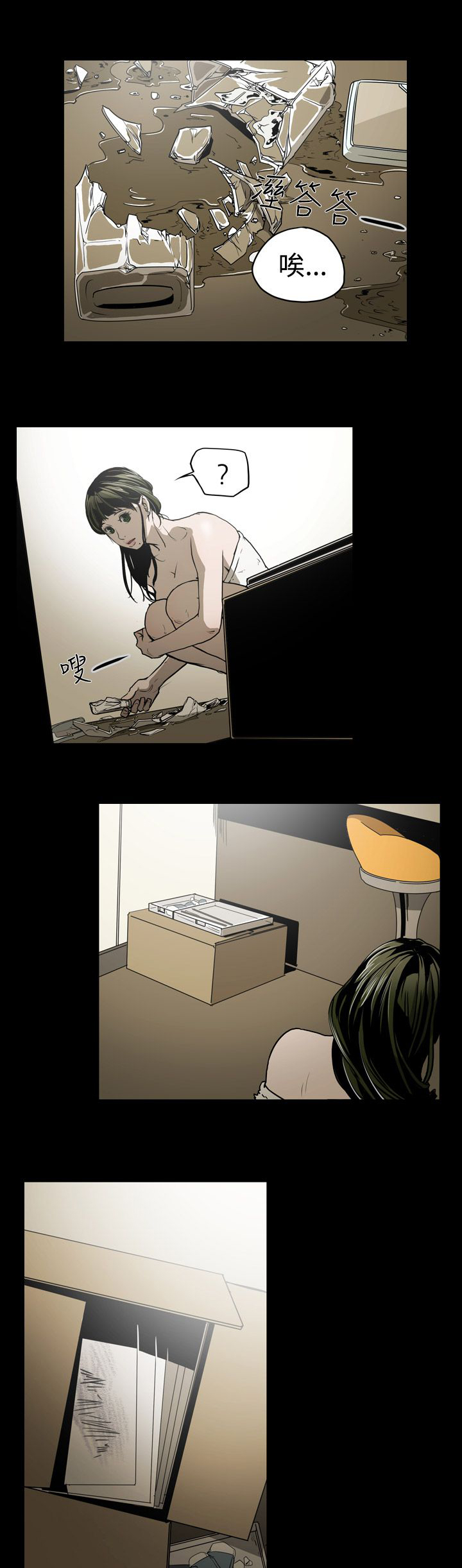 布局高手漫画,第16章：约会3图