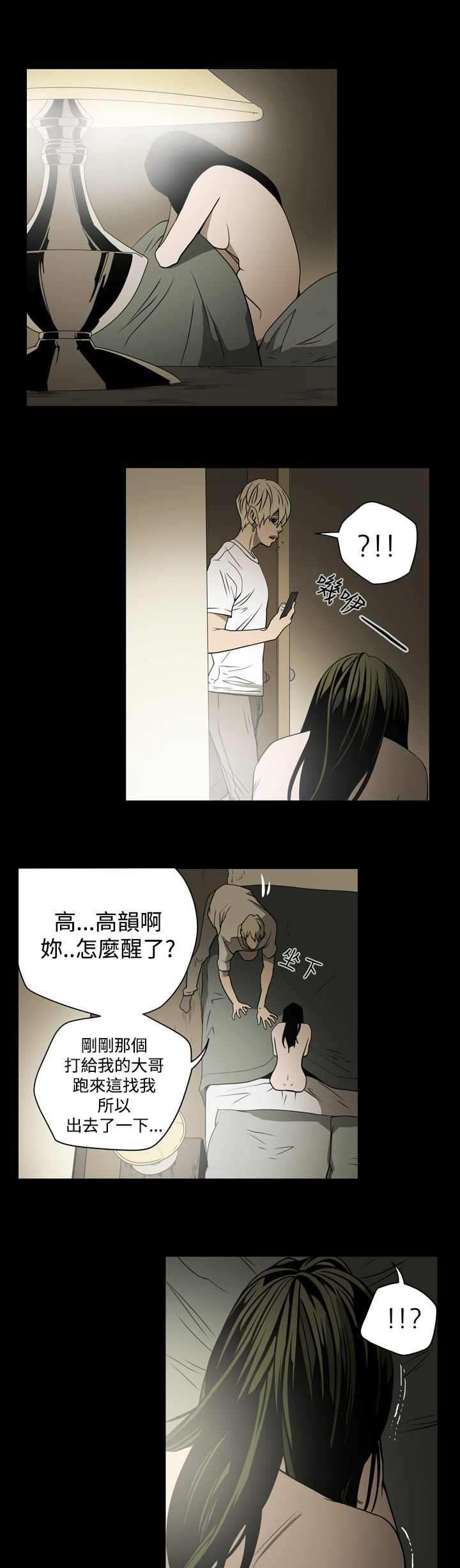 布局高手漫画,第15章：钱3图