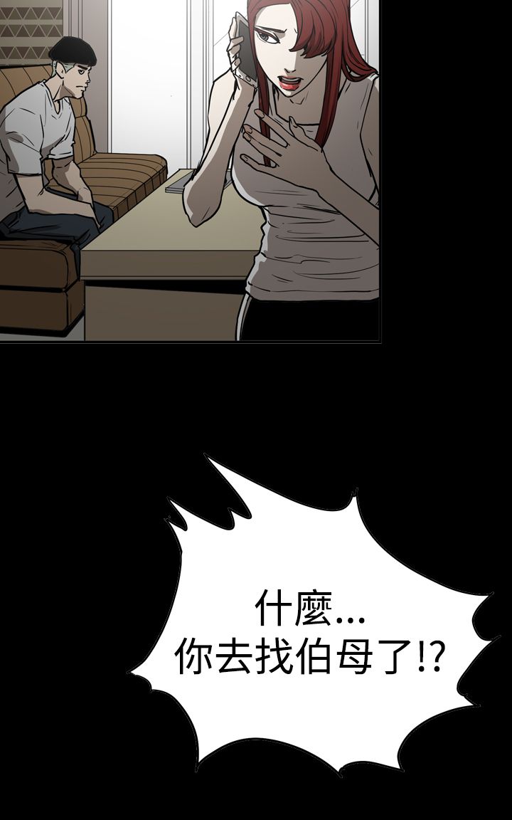 布局电影漫画,第41章：被抓4图