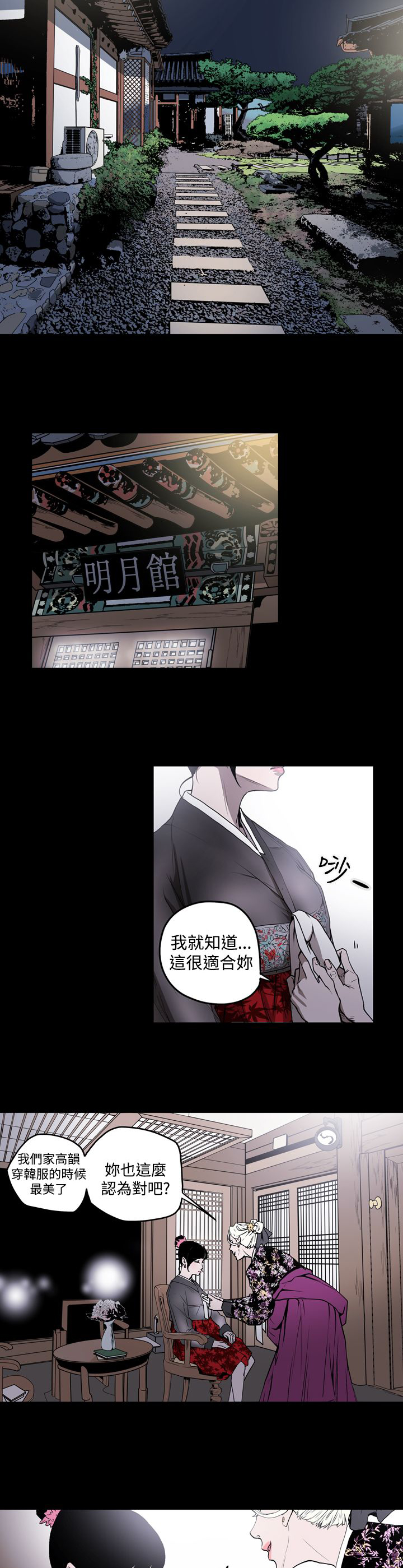 布局高手漫画,第32章：有点热2图