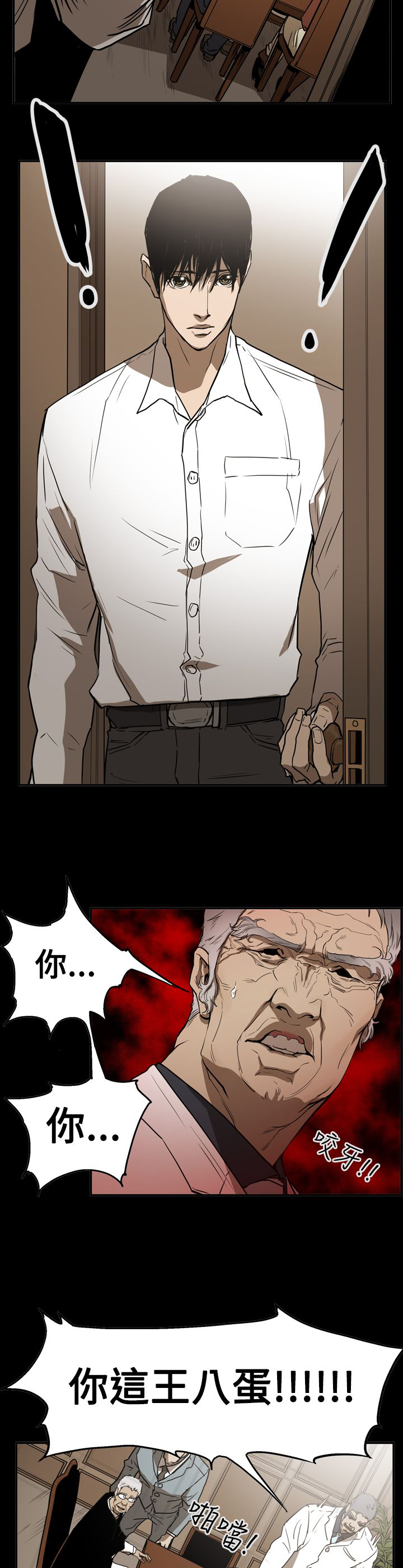 布局图平面图漫画,第54章：真相4图