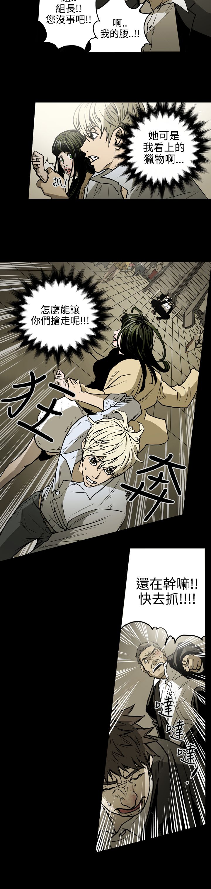 布局高手漫画,第18章：讯息1图