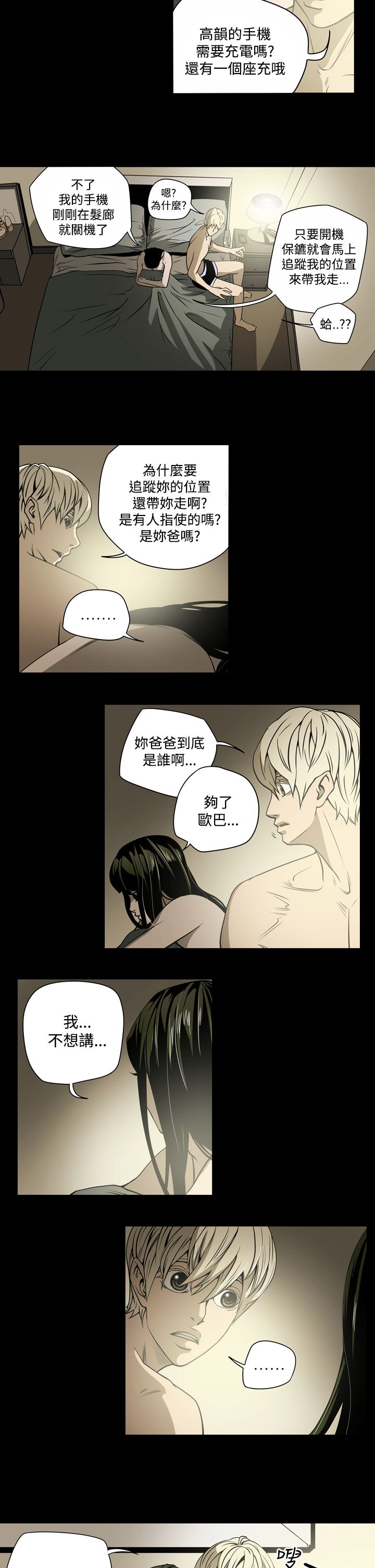 布局电影漫画,第14章：门外5图