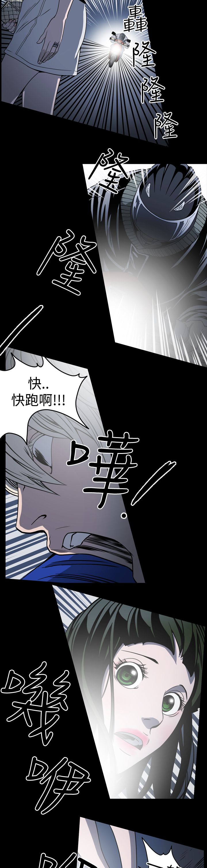 布局高手漫画,第10章：她是谁3图