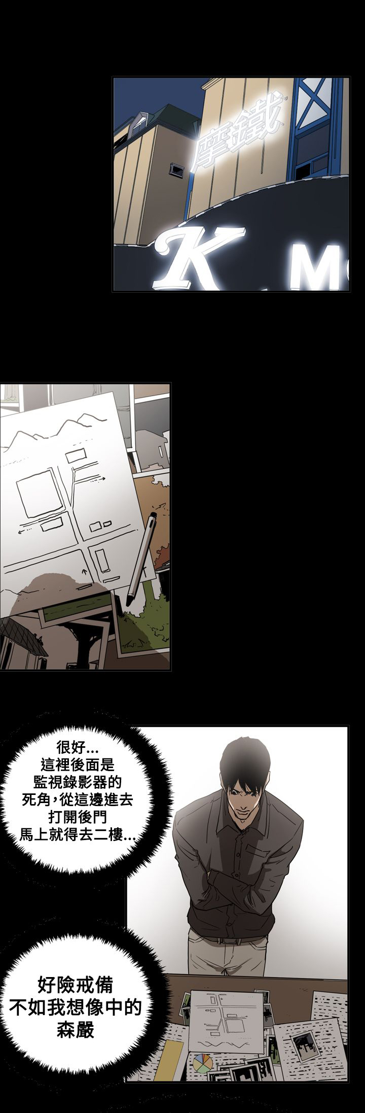 布局图平面图漫画,第60章：准备5图