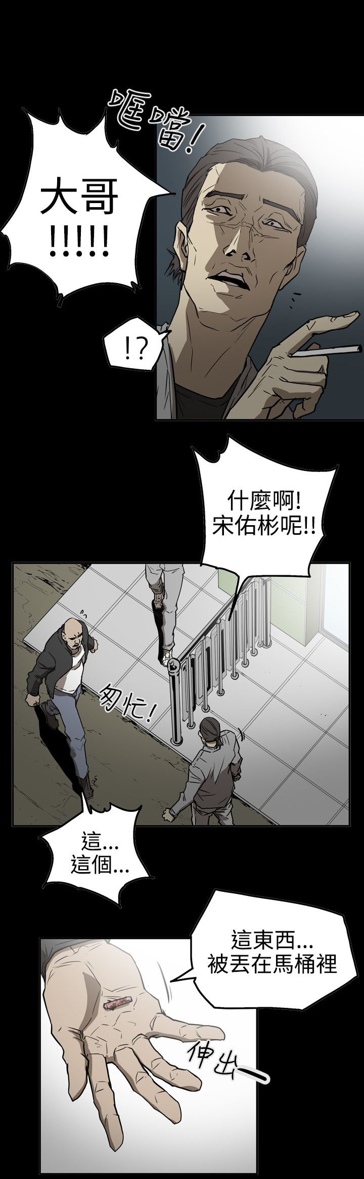 布局高手漫画,第53章：逃出魔掌3图