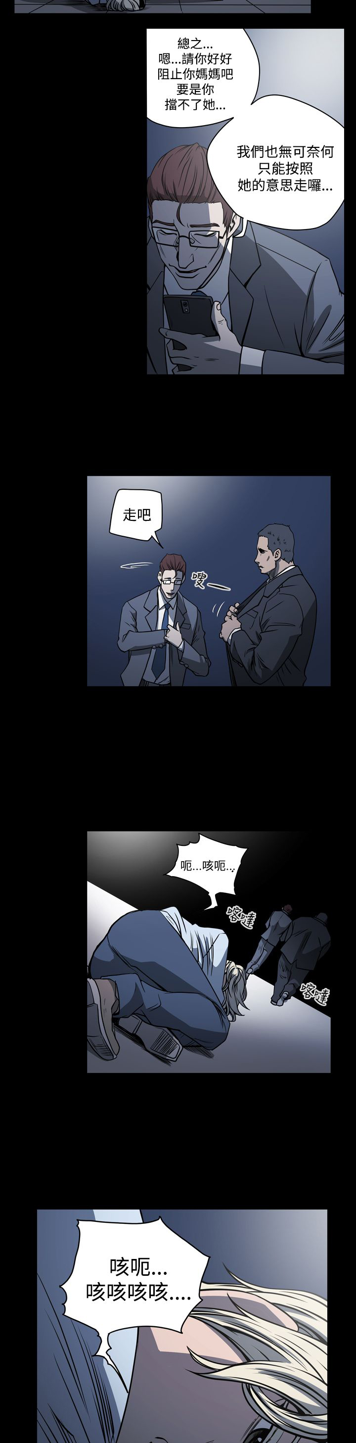 布局高手漫画,第19章：我爱你5图