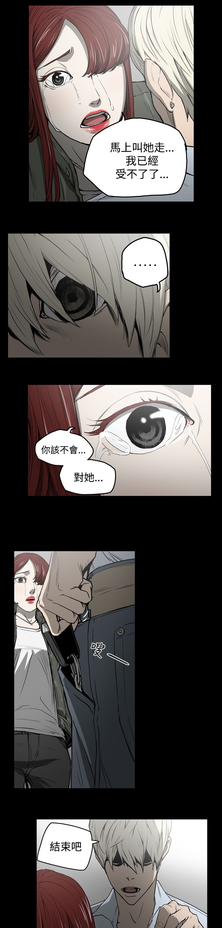 布局高手漫画,第22章：玩玩3图