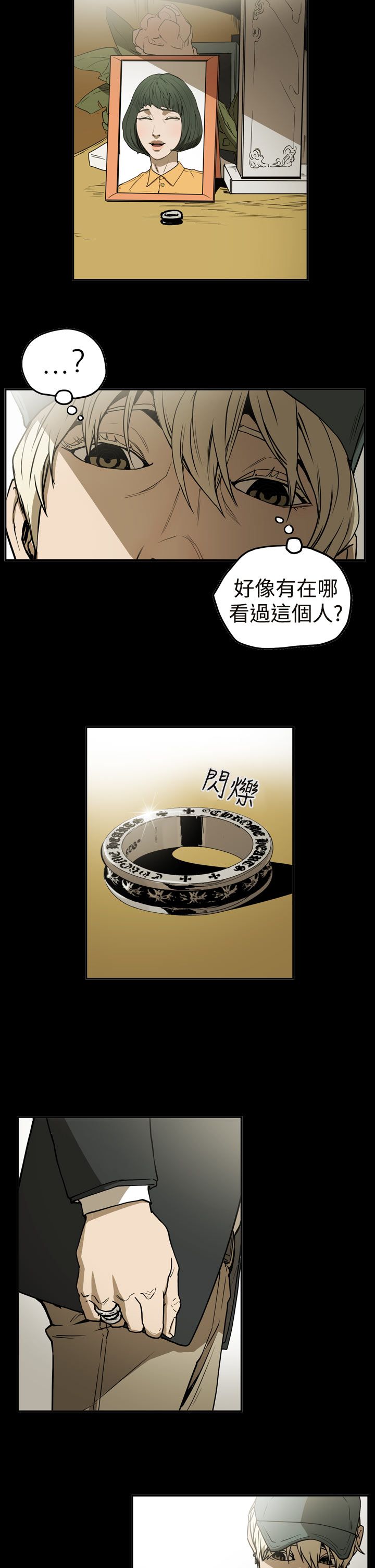 布局高手漫画,第39章：想起3图