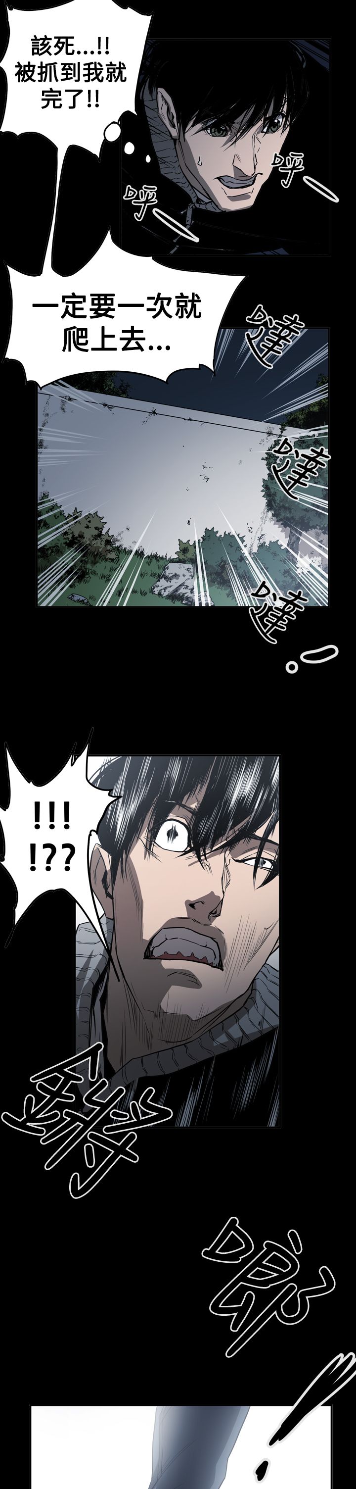 布局背景怎么变成黑色漫画,第62章：潜入1图