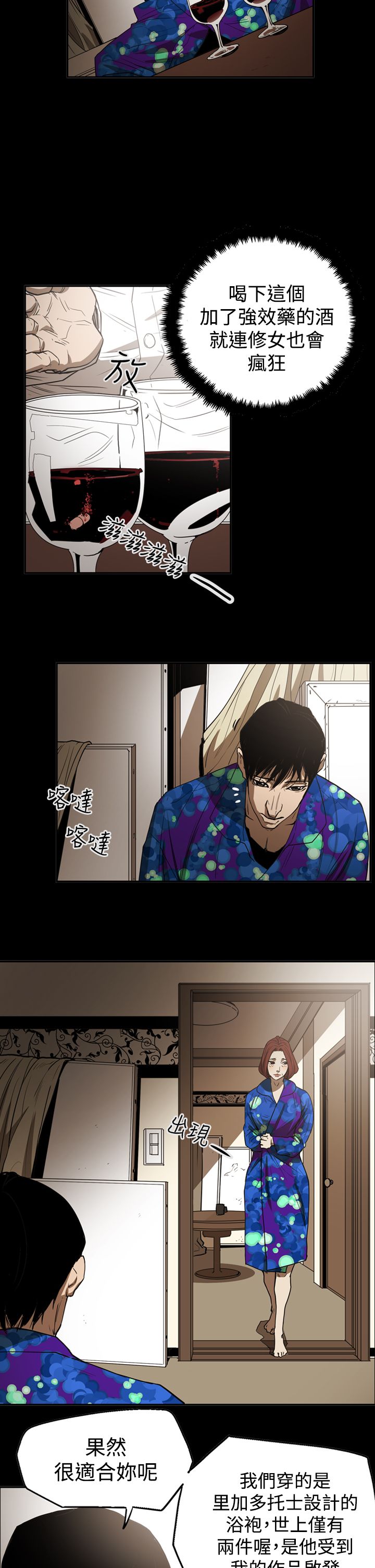 布局高手漫画,第50章：画作2图