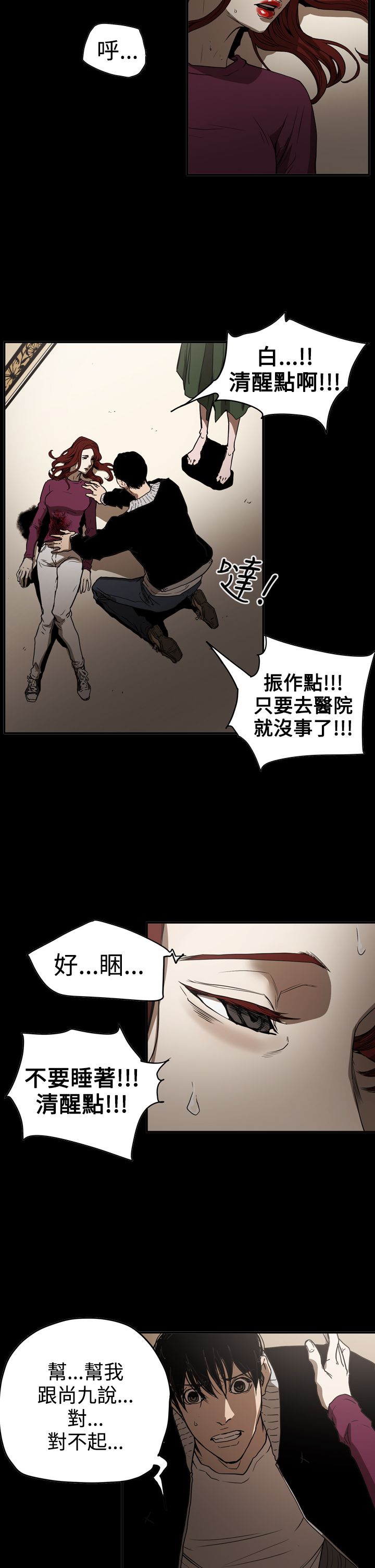 布局图平面图漫画,第64章：孤立无援3图