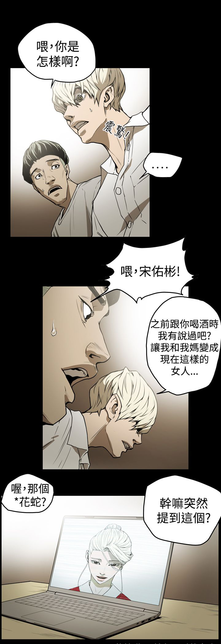 布局高手漫画,第37章：备份1图