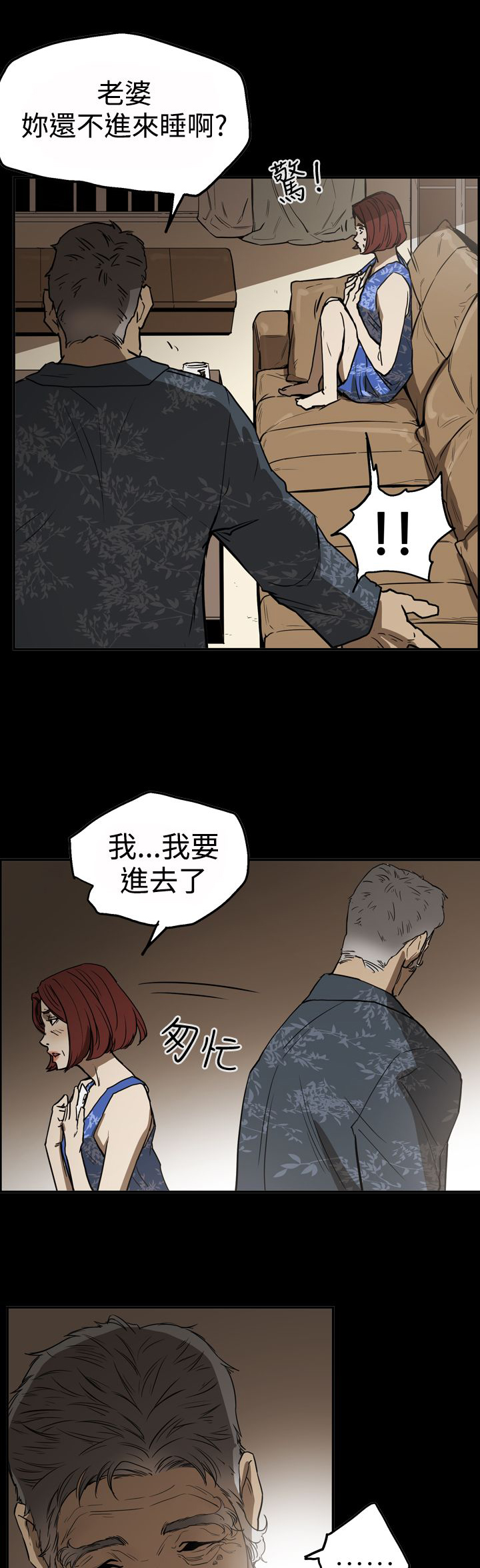 布局高手视频漫画,第47章：表白5图