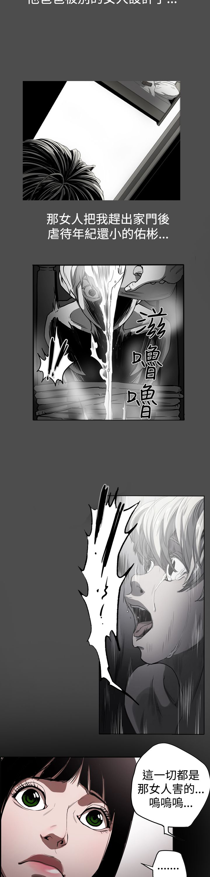 布局任达华完整版漫画,第45章：原委4图