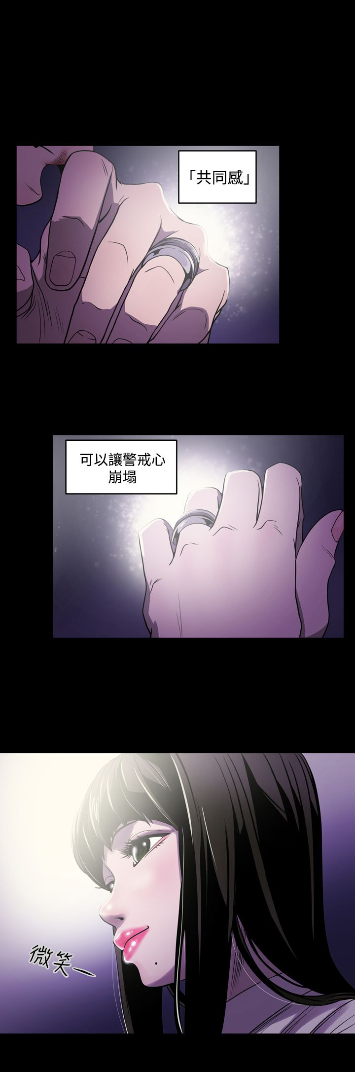 布局任达华完整版漫画,第2章：观察4图
