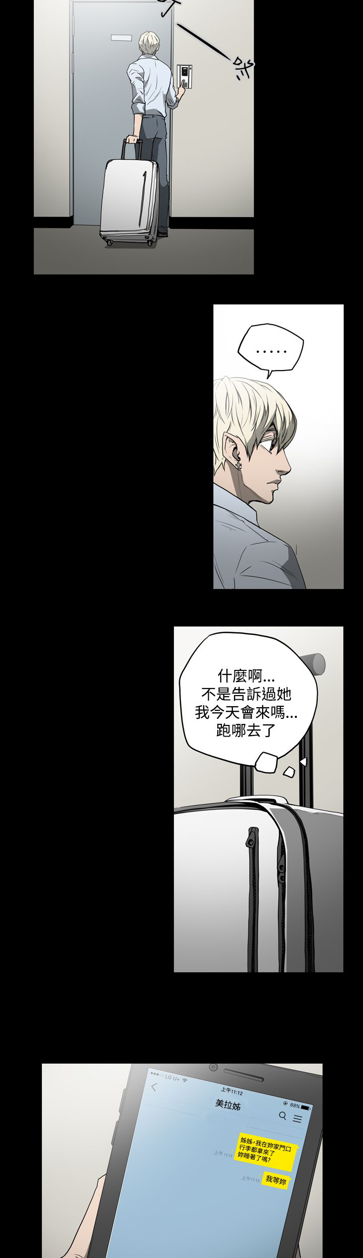 布局图平面图漫画,第22章：玩玩2图