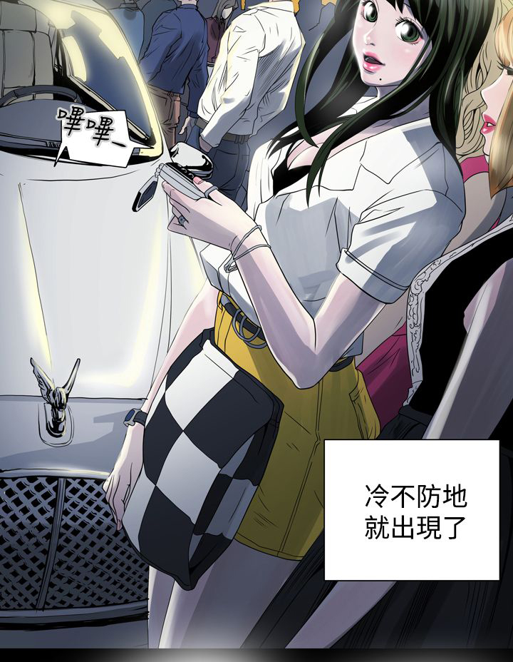 布局粤语版漫画,第1章：猎物4图