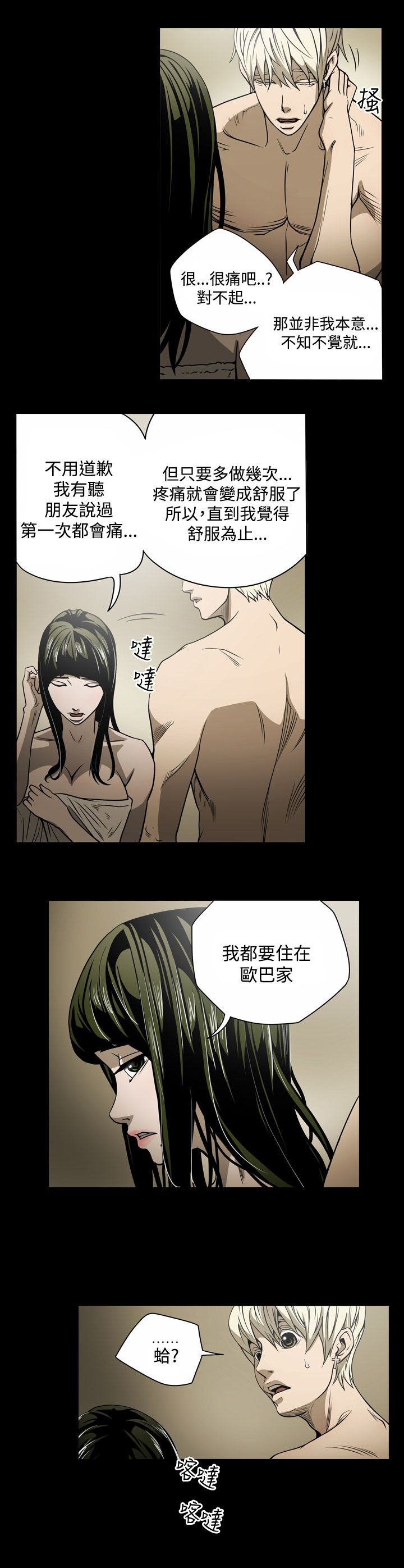 布局电影漫画,第14章：门外3图