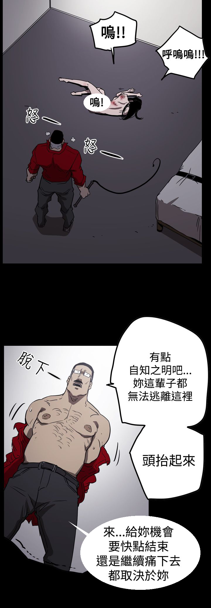 布局剧情介绍漫画,第59章：举报4图