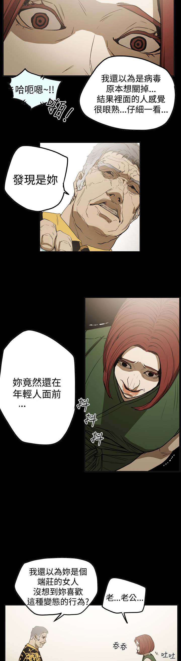 布局调整漫画,第52章：摊牌1图