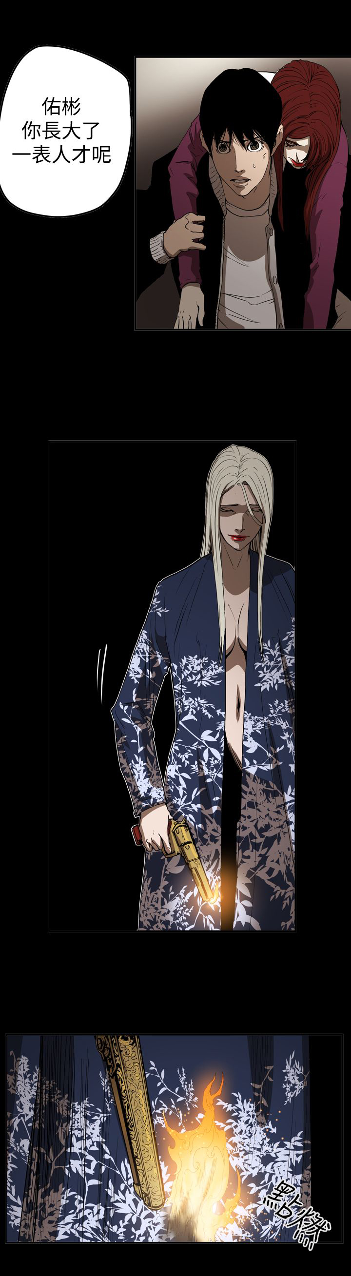 布局高手漫画,第65章：自焚5图