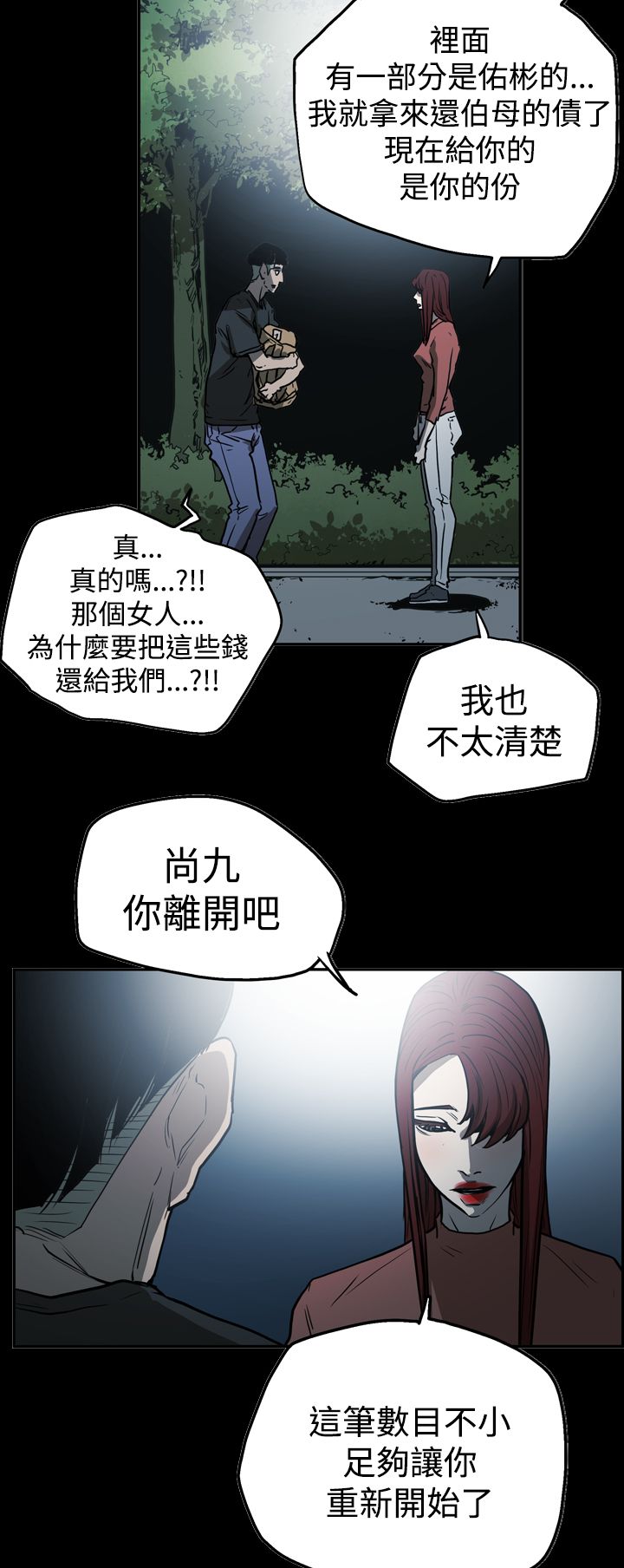 布局高手漫画,第51章：影片3图