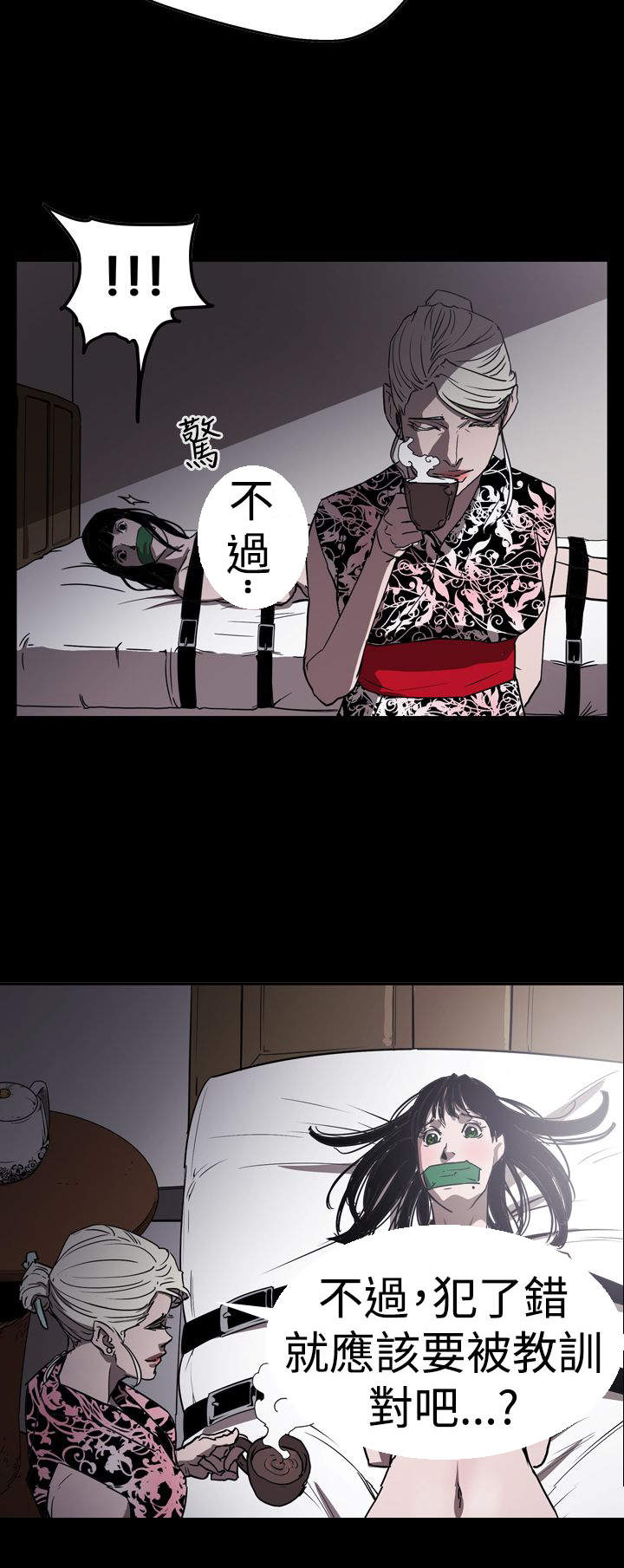 布局剧情介绍漫画,第59章：举报1图