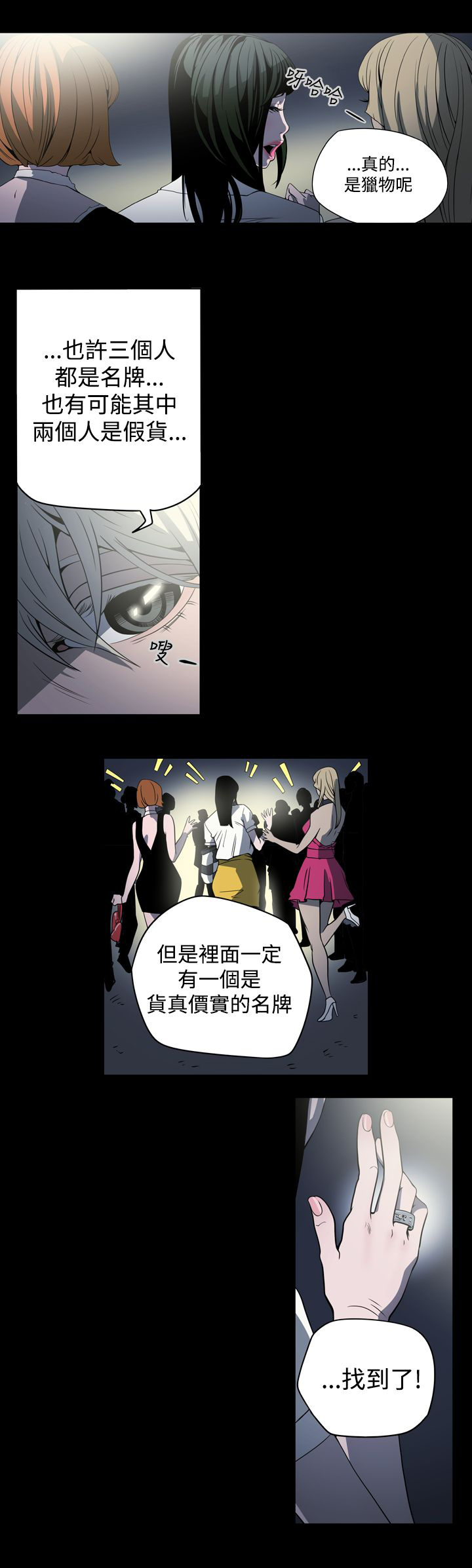 布局高手漫画,第2章：观察3图