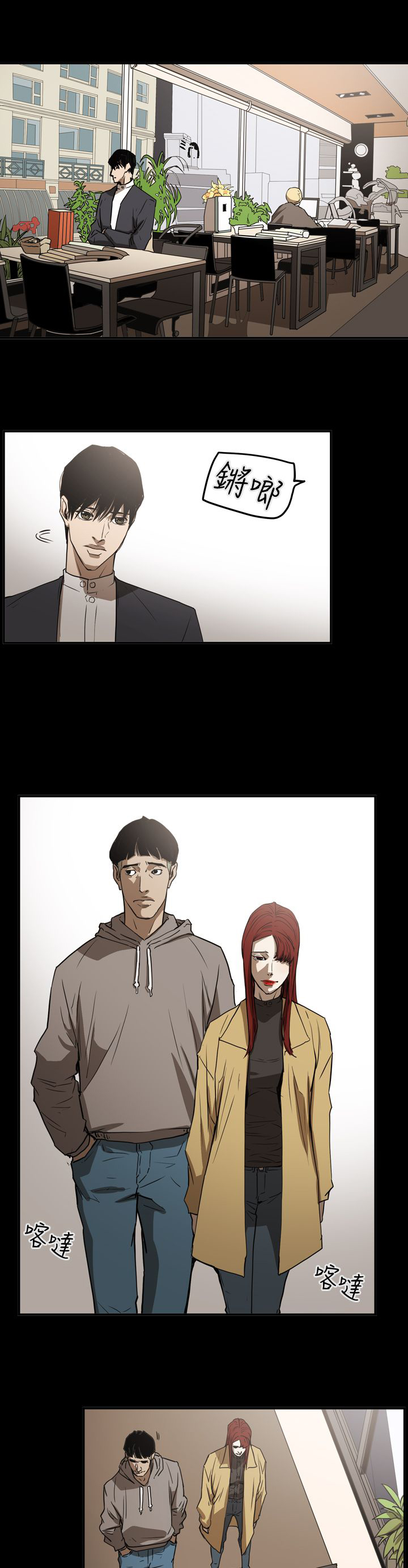 布局剧情介绍漫画,第61章：联络2图