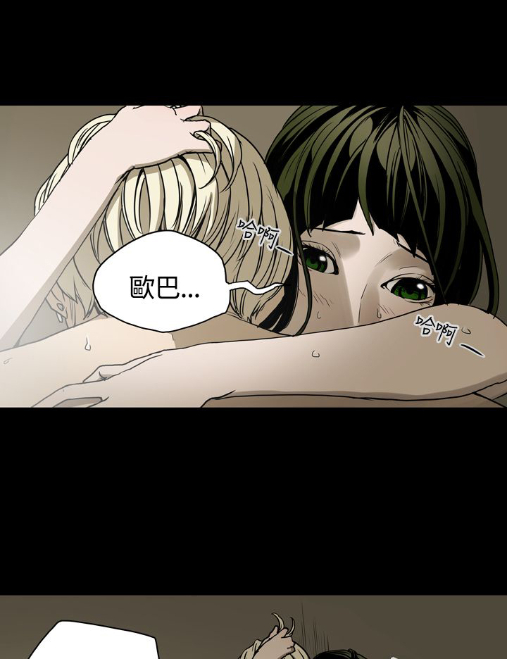 布局电影漫画,第19章：我爱你4图