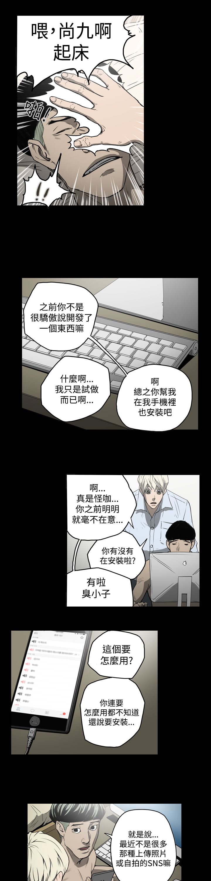 布局任达华完整版漫画,第21章：拿钱2图