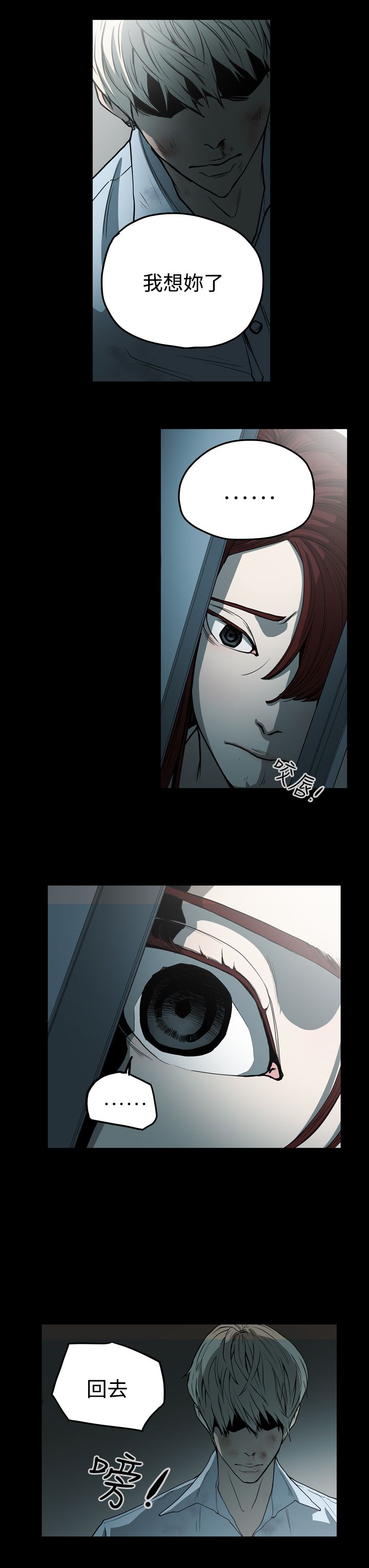 布局任达华完整版漫画,第24章：家变2图