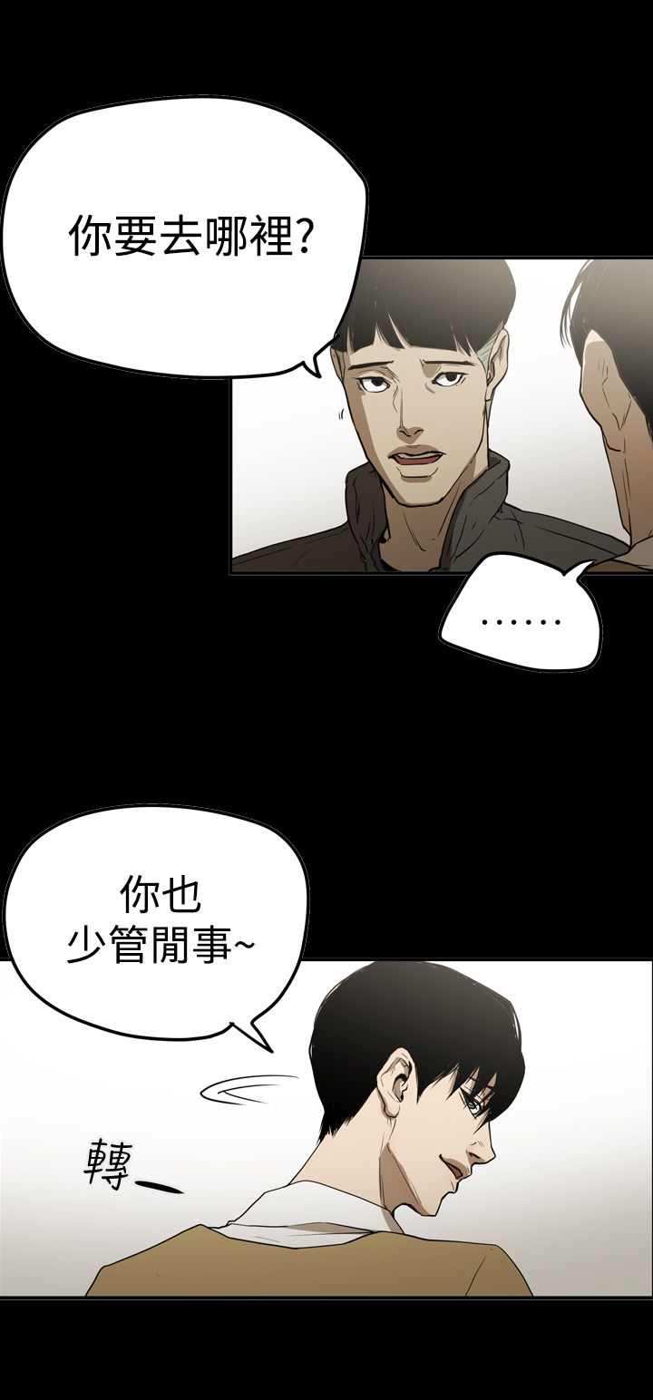 布局高手漫画,第66章：结局1图