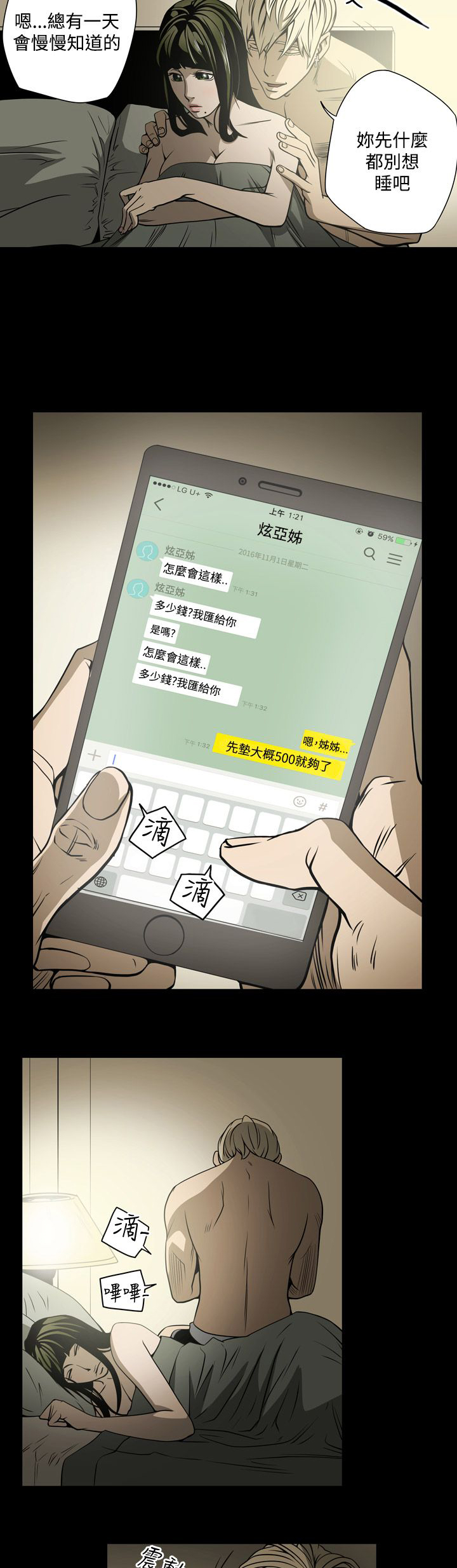 布局电影漫画,第14章：门外1图