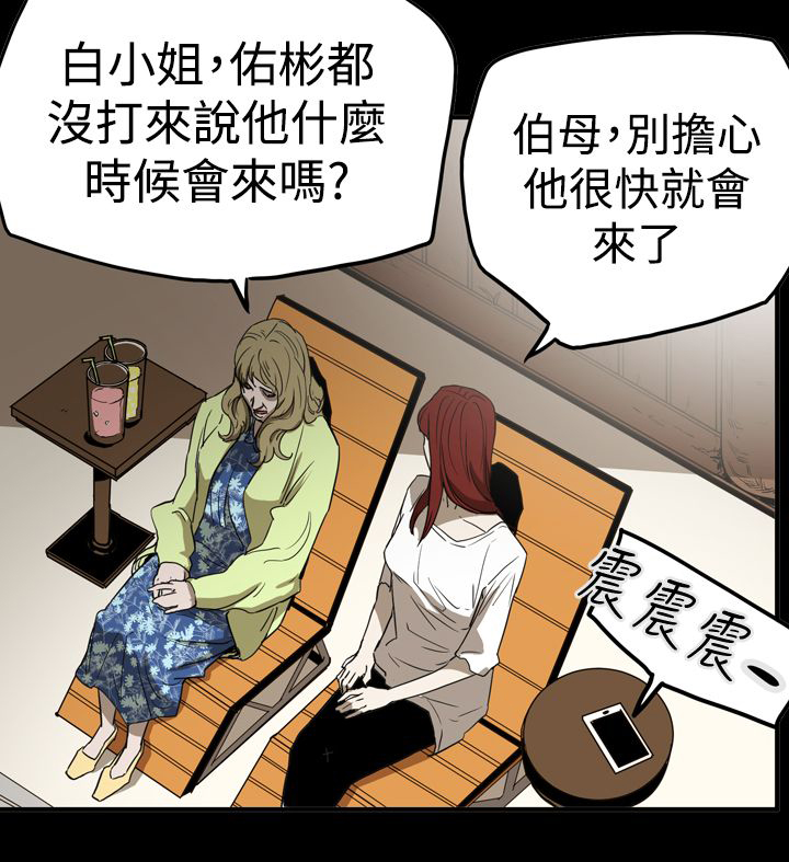 布局任达华完整版漫画,第60章：准备2图