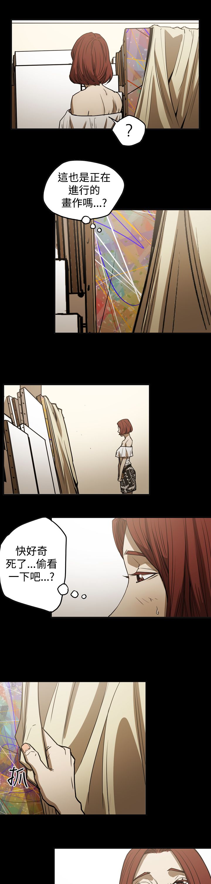 布局高手漫画,第46章：扮演3图