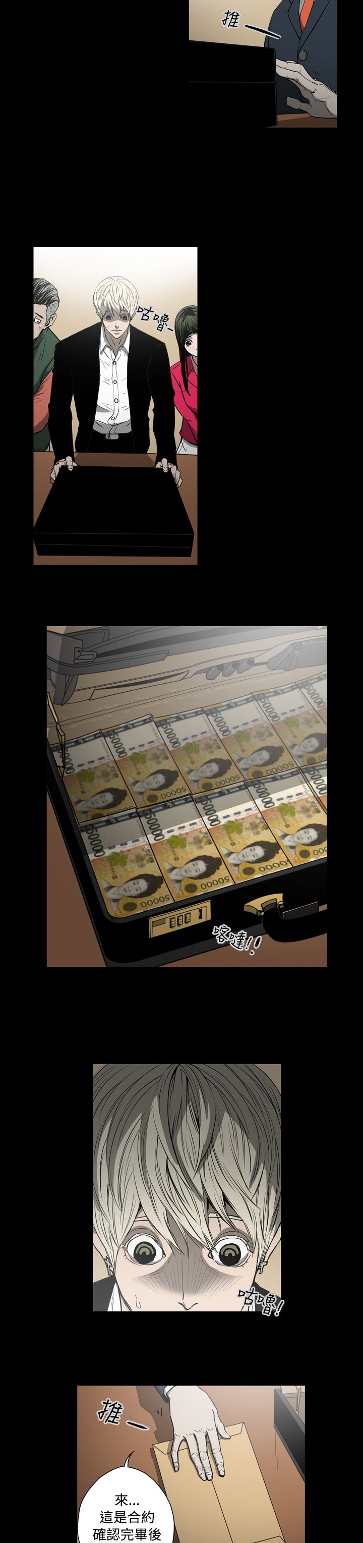 布局高手视频漫画,第28章：晕倒3图